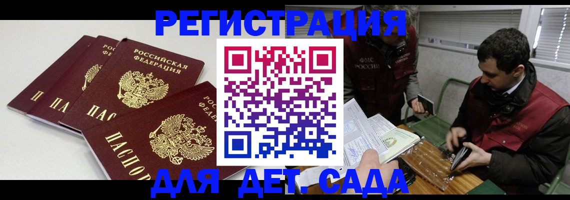 прописка гарантия в Вязьме