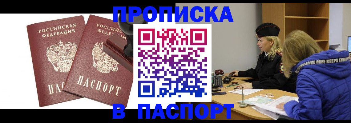 регистрация в Вязьме