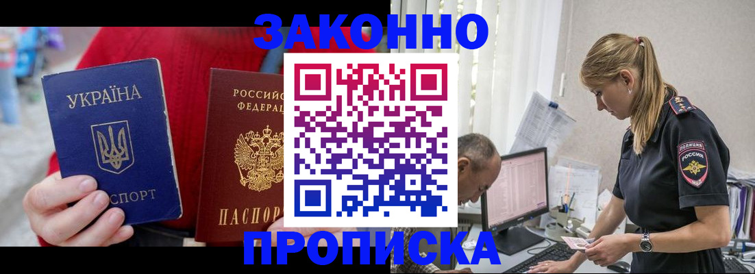 временная регистрация недорого в Вязьме