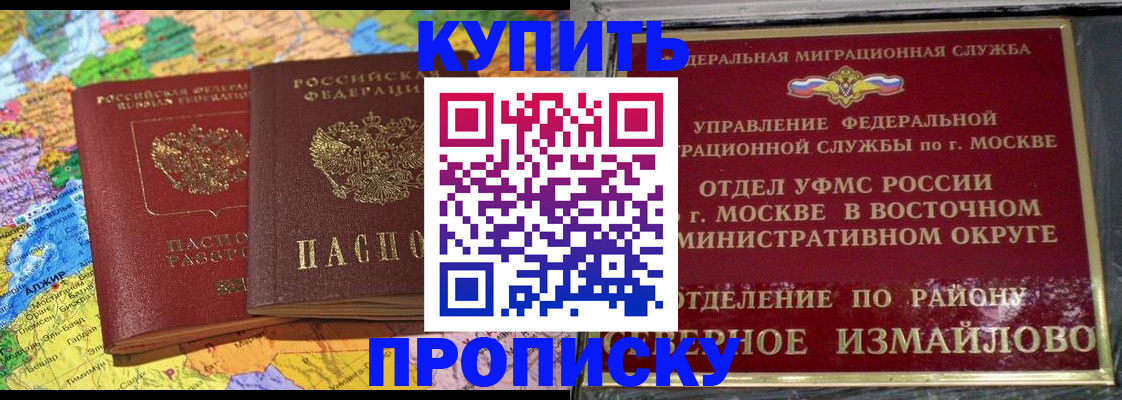 временная регистрация для всех в Вязьме